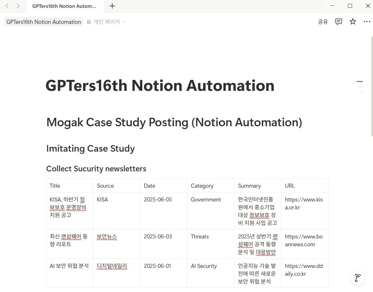 텍스트가있는 페이지 스크린 샷, GPS GPS GPS GPS GP