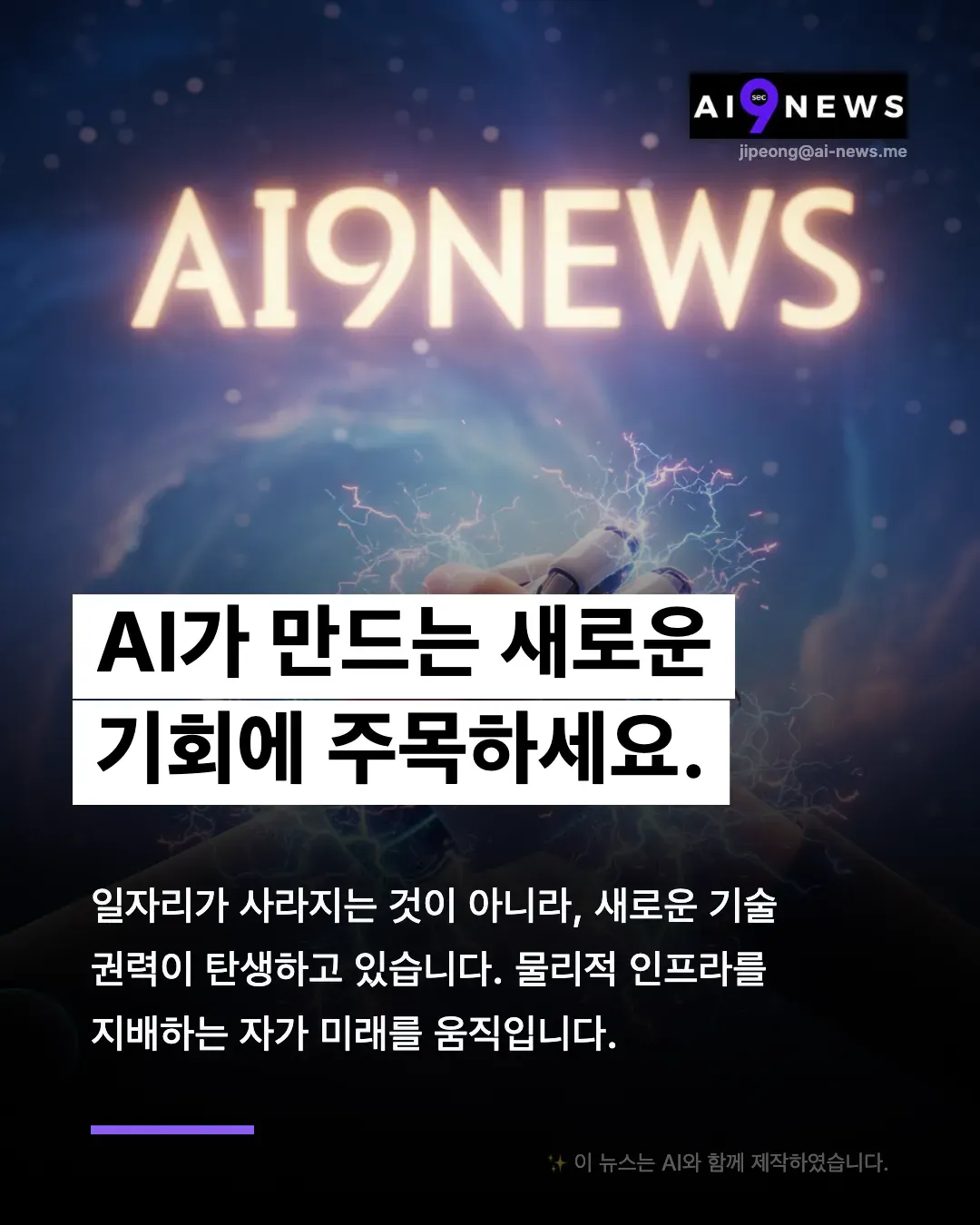 ai9 뉴스 - 스크린샷