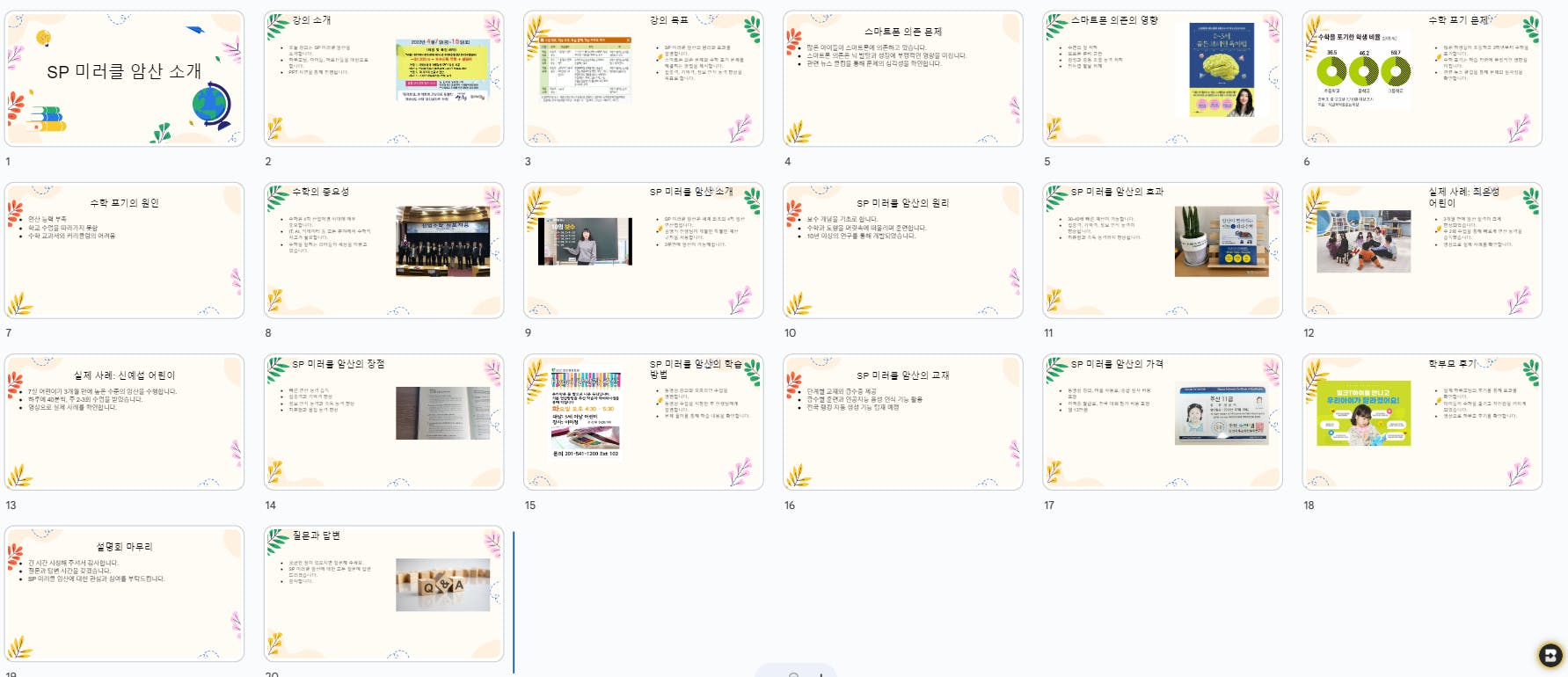 중국어 책의 스크린샷