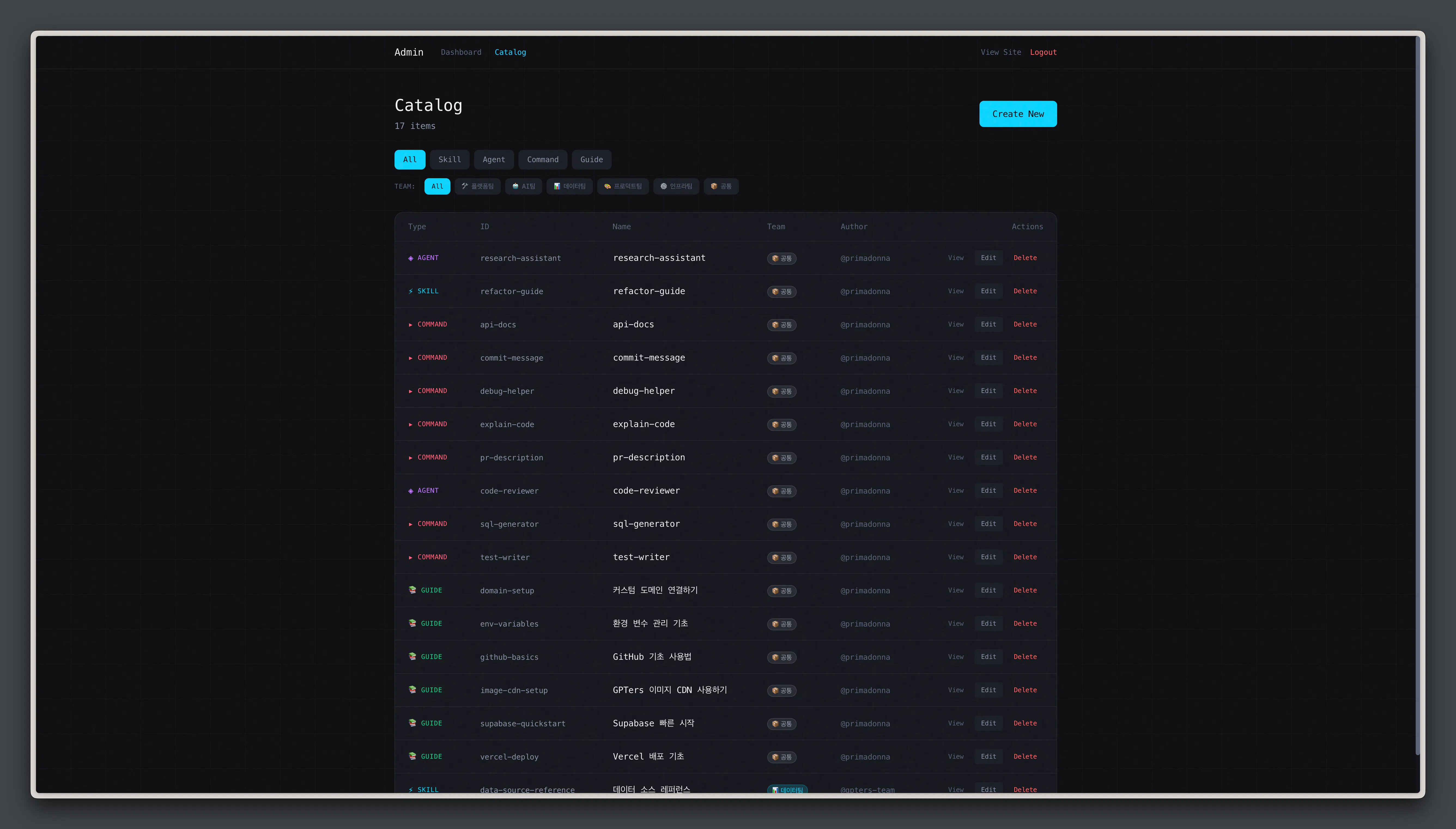 숫자 목록이 표시된 검은색 화면