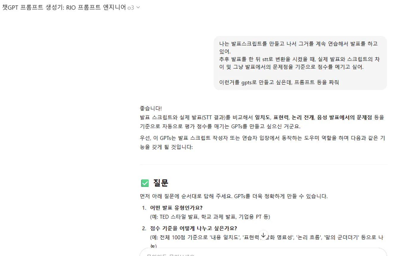 한국 문자 메시지의 스크린 샷