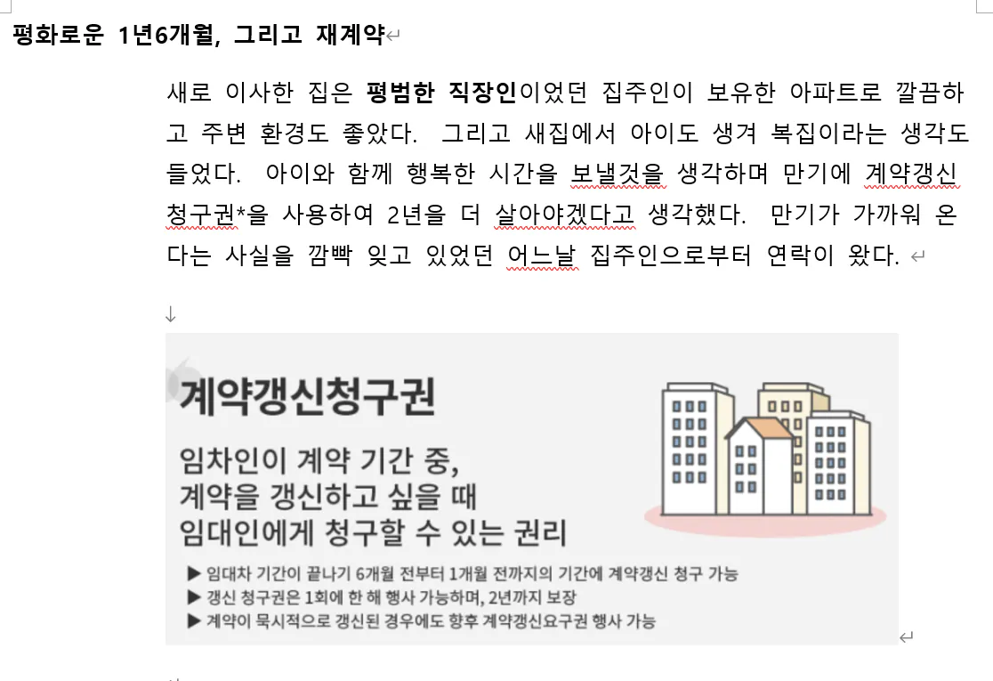 건물 사진이있는 한국어 텍스트 페이지