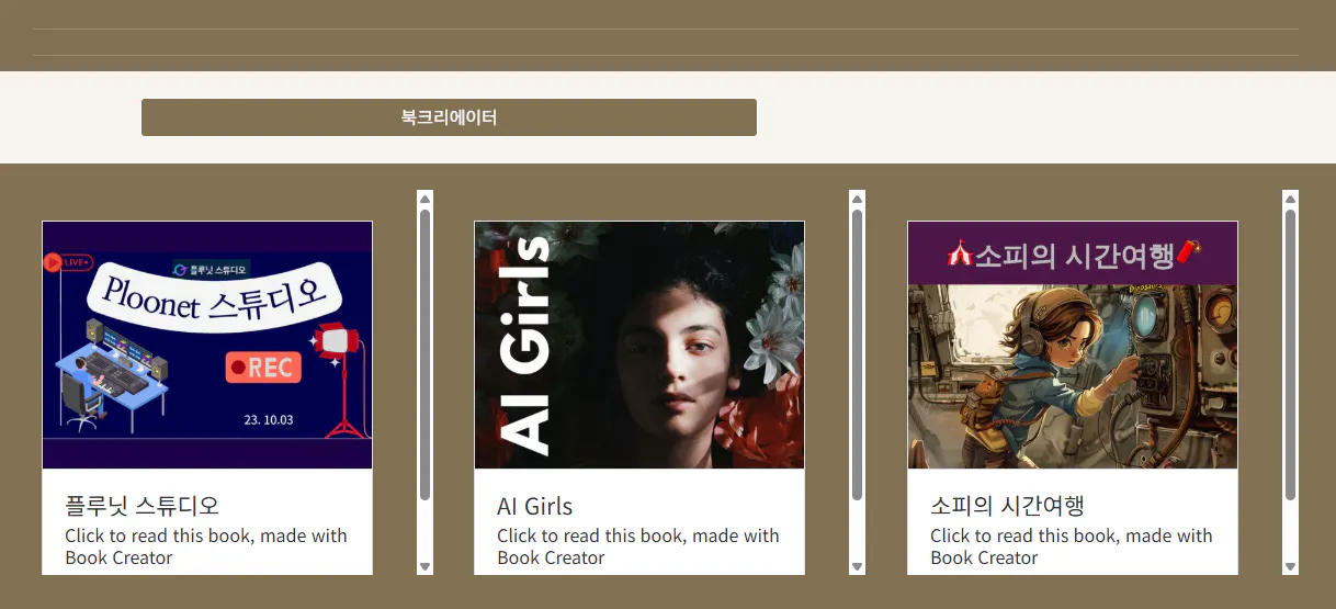 한국 전자 책 독자 - 스크린 샷 썸네일