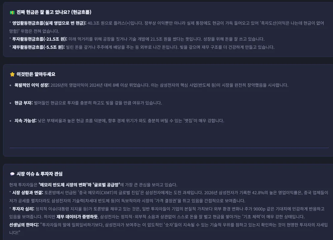 한국판 게임 스크린샷