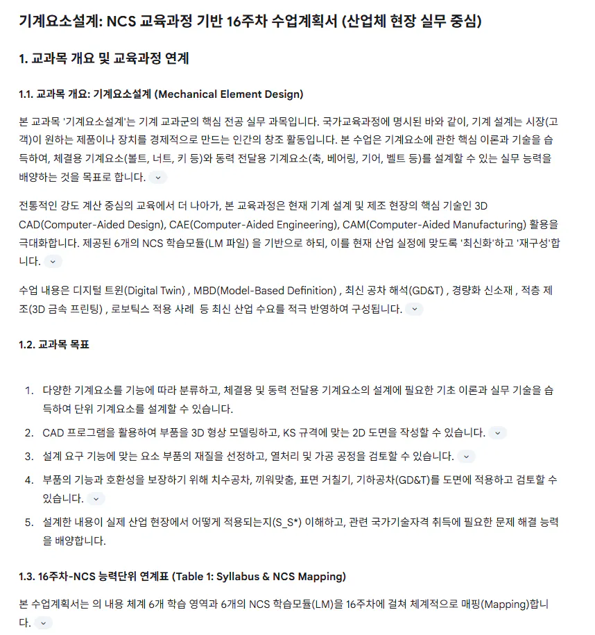 한국어 단어가 적힌 한국어 문서