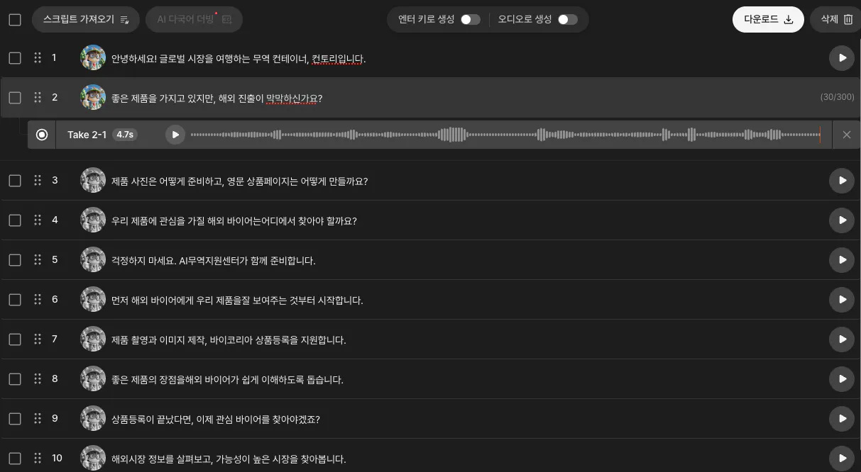 한국 음악 플레이어 - 스크린샷