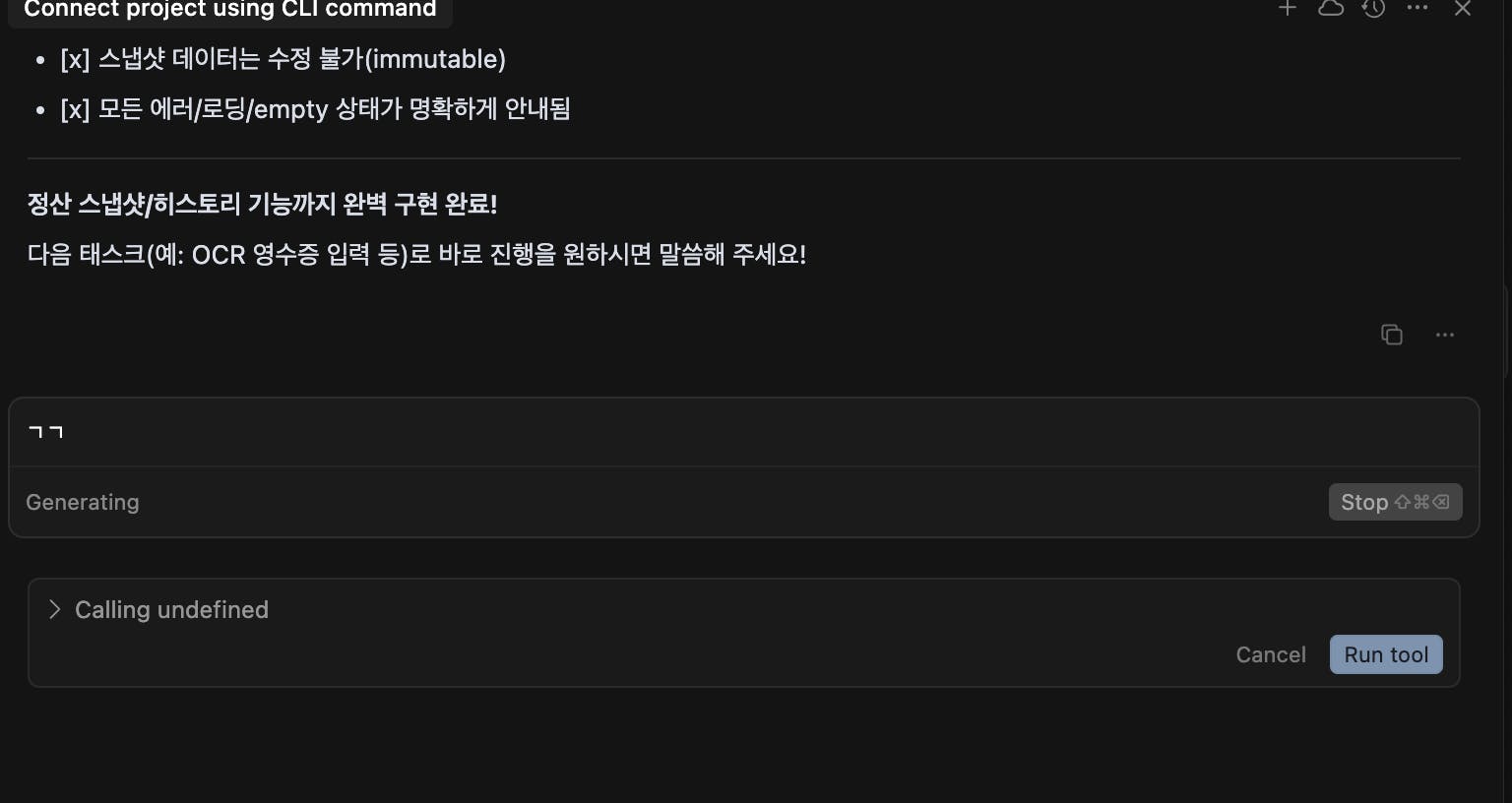 검은 색 화면에서 한국어 설정의 스크린 샷