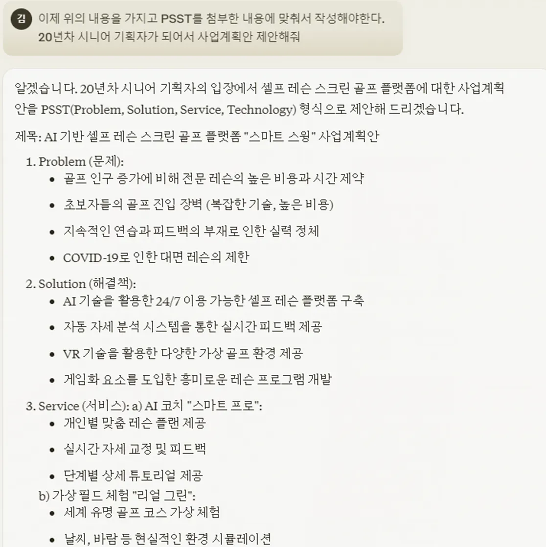 한국어 텍스트가 포함된 페이지의 스크린샷