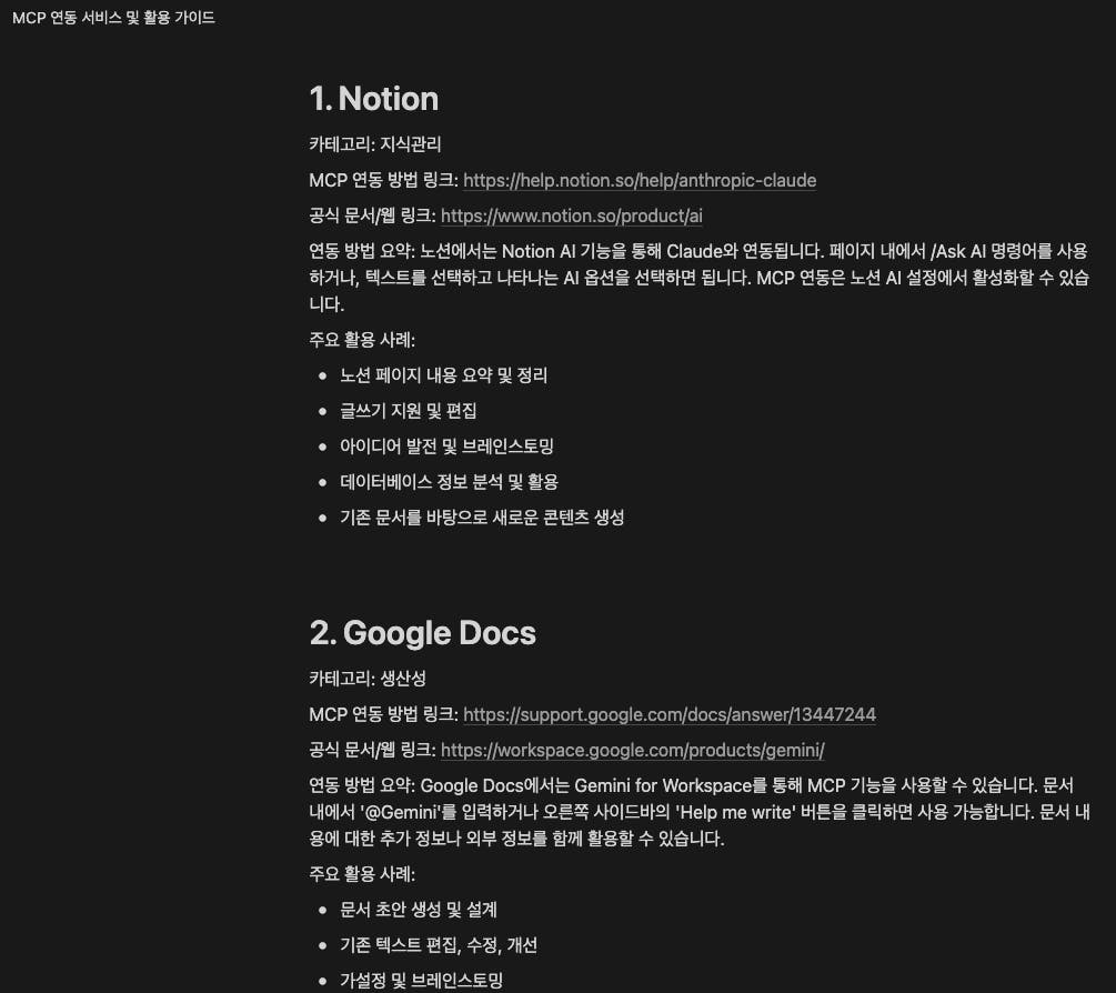 한국어로 된 Google 문서의 스크린 샷