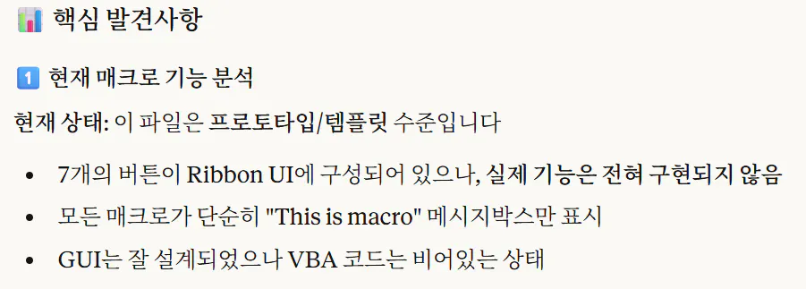 한국어 텍스트가 포함된 앱의 스크린샷