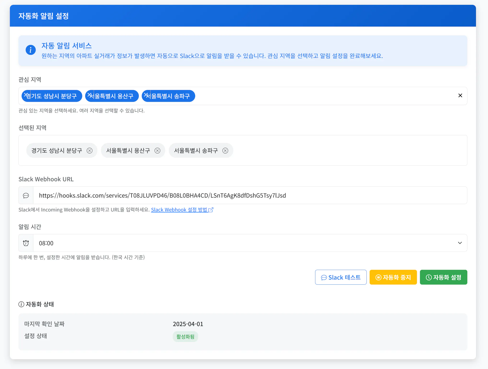 한국 웹 사이트의 스크린 샷