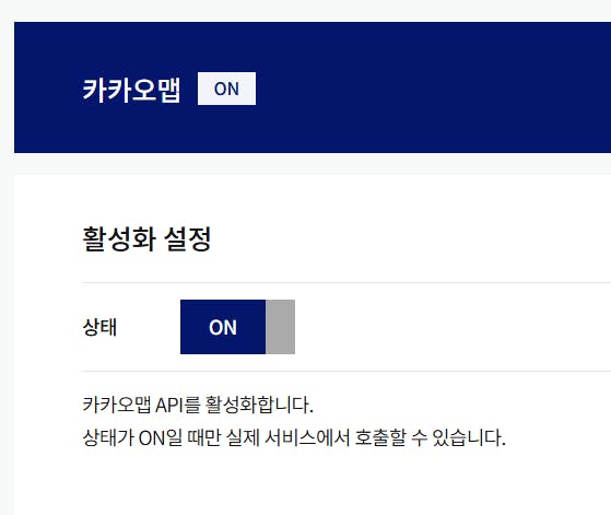 ON 버튼이있는 한국 웹 사이트 스크린 샷