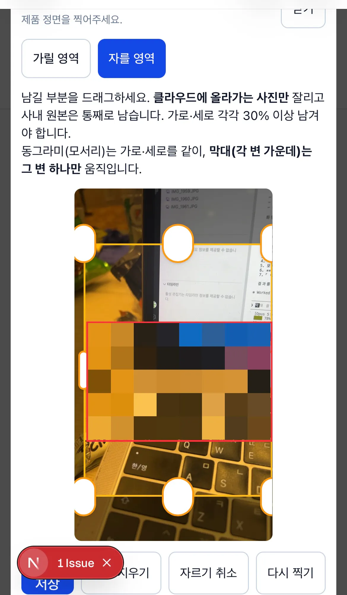 노트북 사진이 포함된 한국 웹사이트 스크린샷