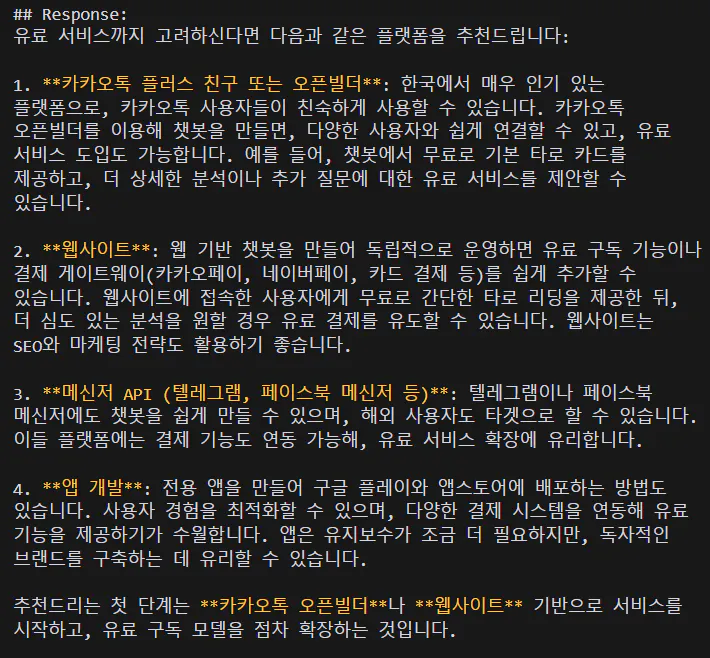 검은 화면에 한국어 텍스트