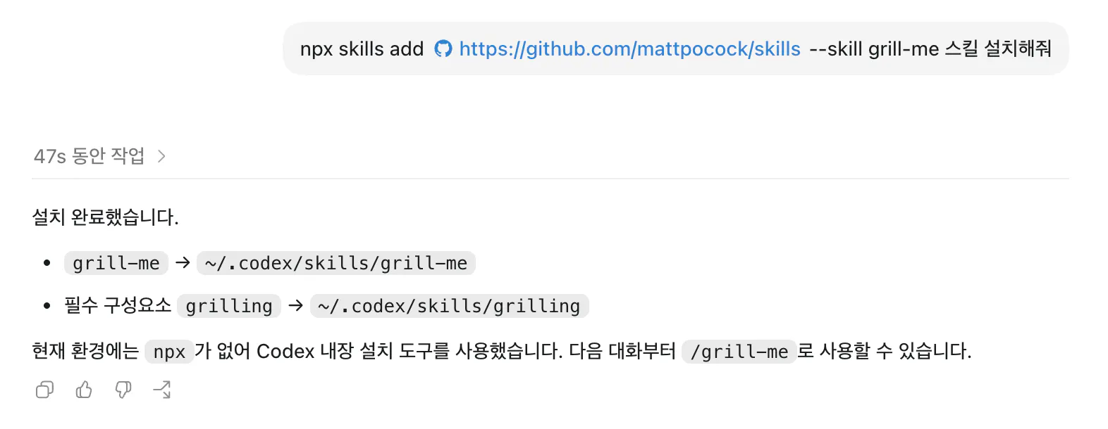 한국어로 된 문자 메시지의 스크린샷
