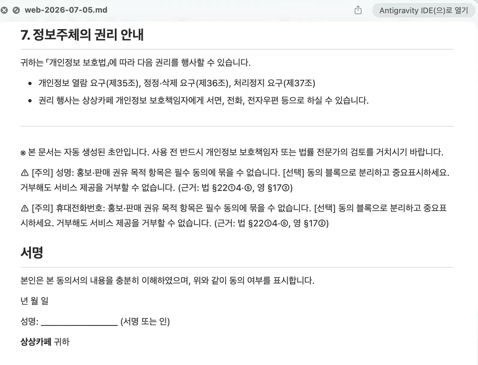 한국어 페이지 스크린샷