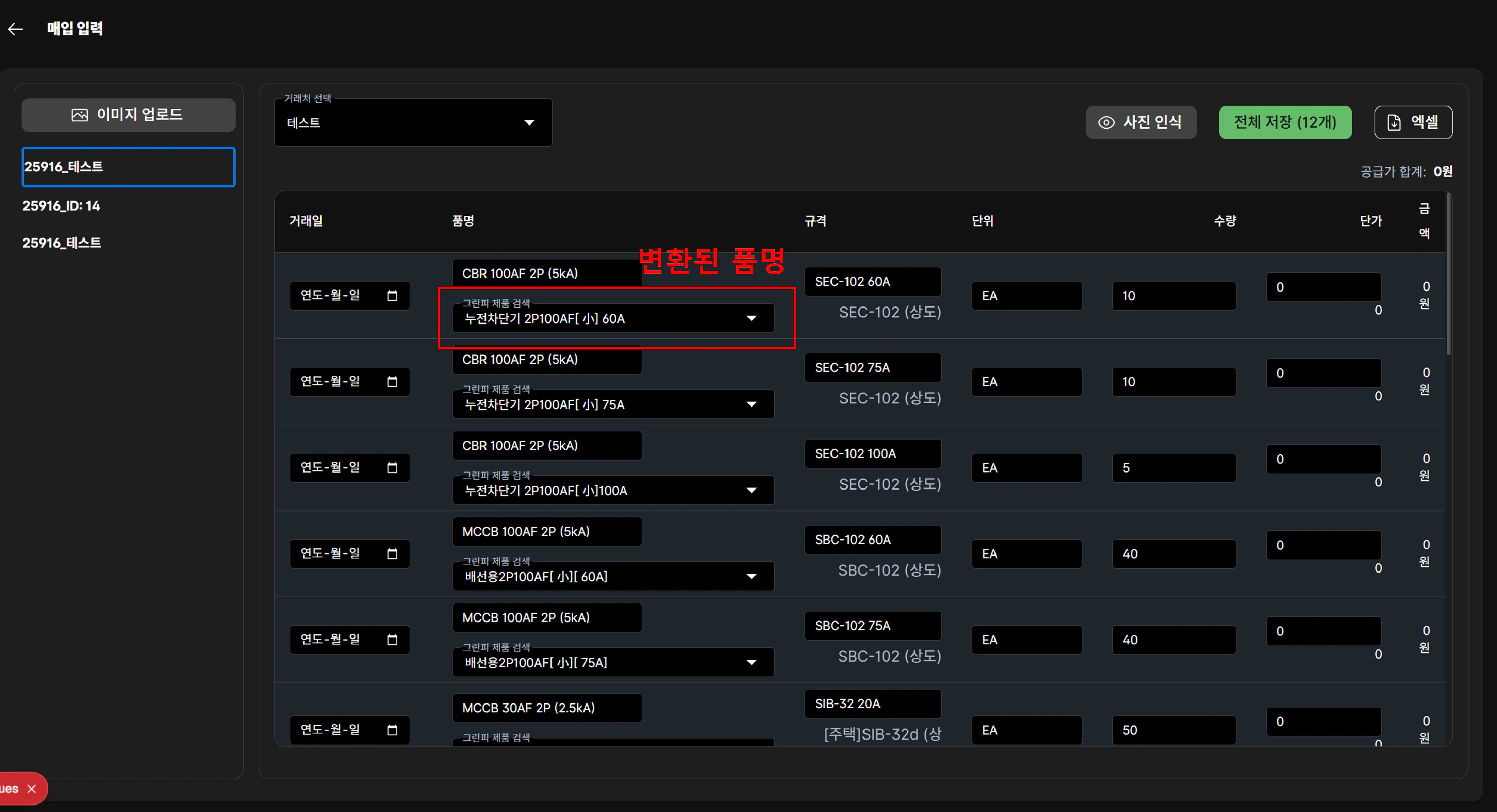 컴퓨터에서 게임 설정을 보여주는 화면