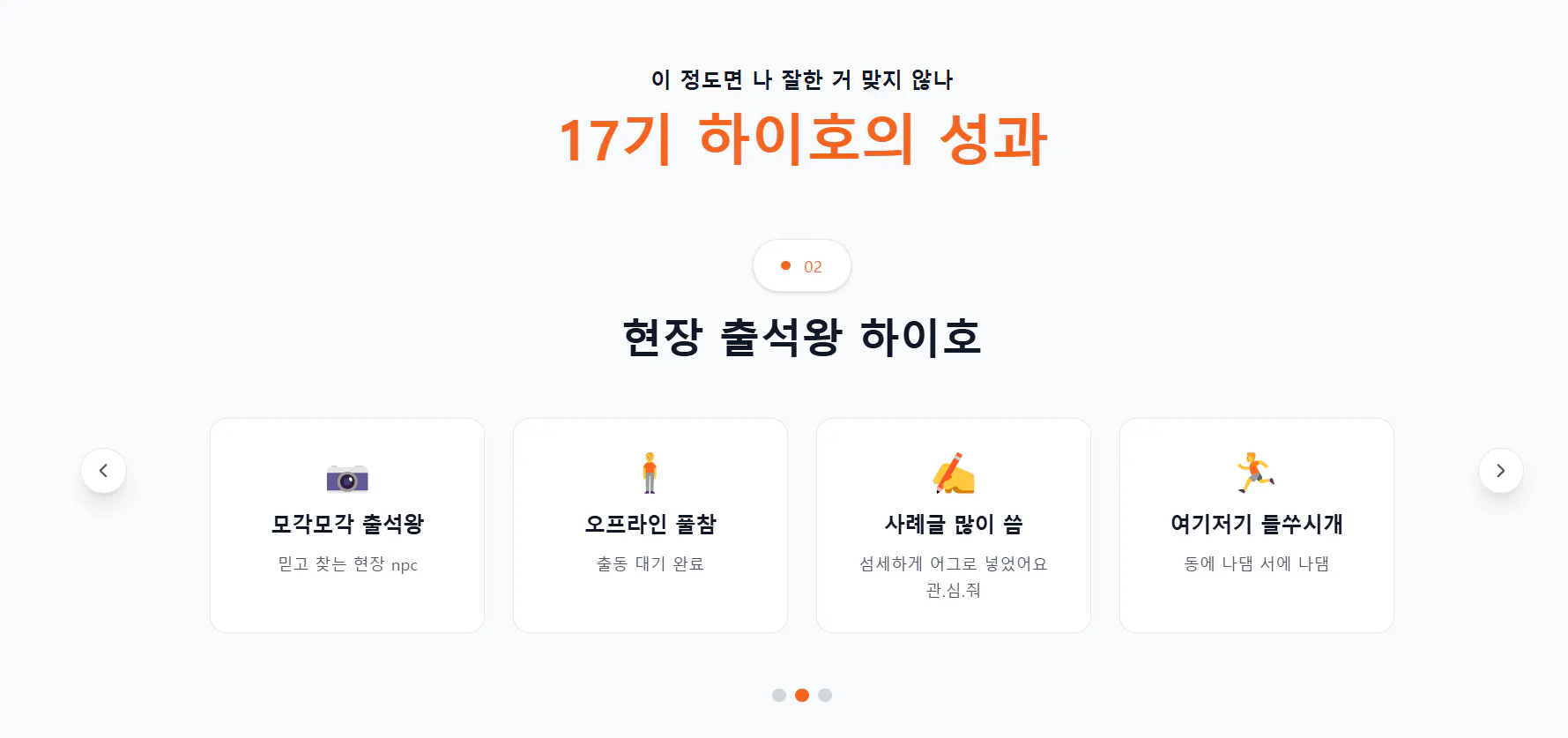 한국어 웹 사이트의 홈페이지