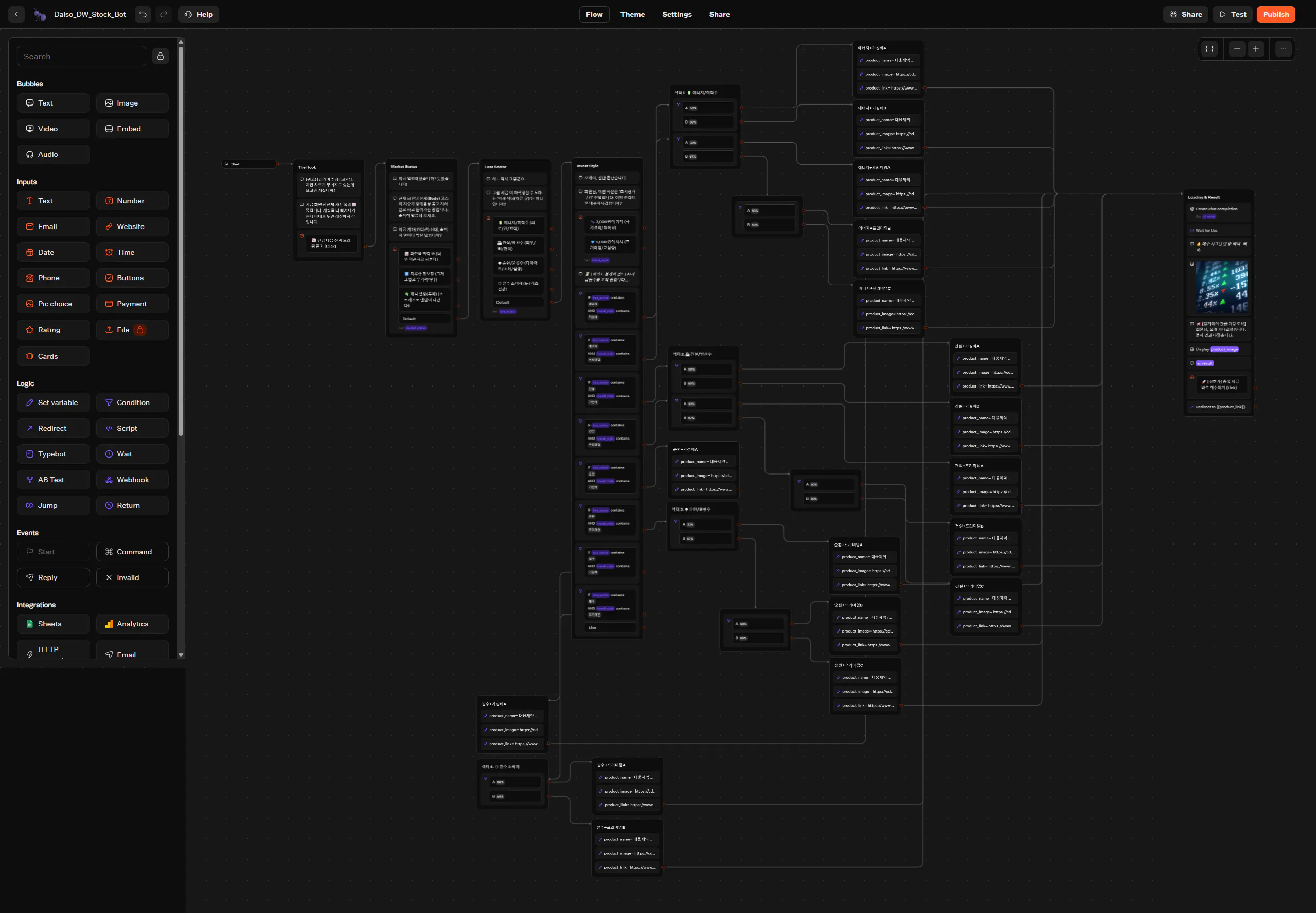 흐름도를 보여주는 검은색 화면의 스크린샷
