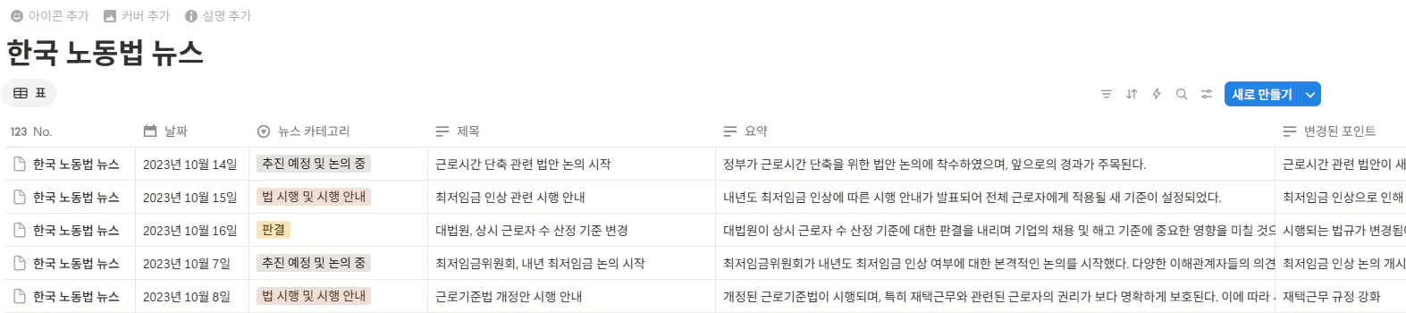 컴퓨터 화면의 한국어 목록