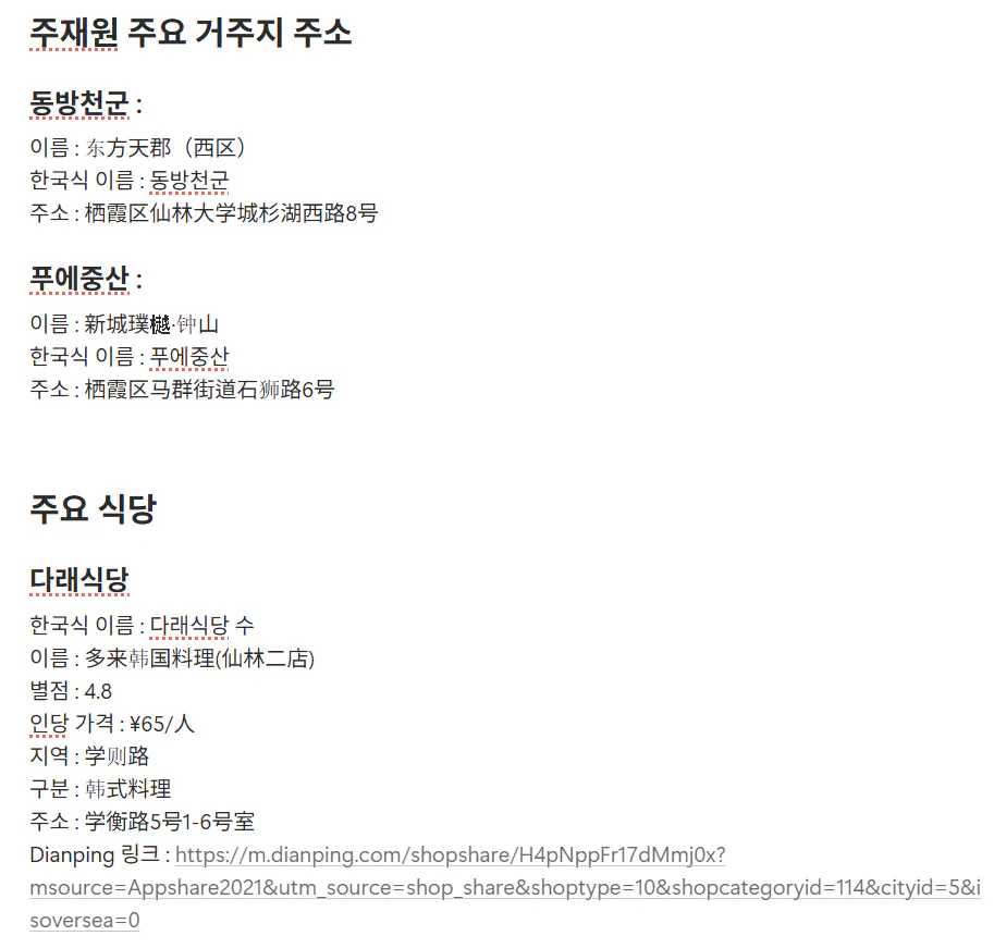 한국어 웹 사이트의 스크린 샷