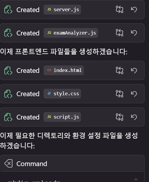 명령 목록이있는 한국 앱의 스크린 샷