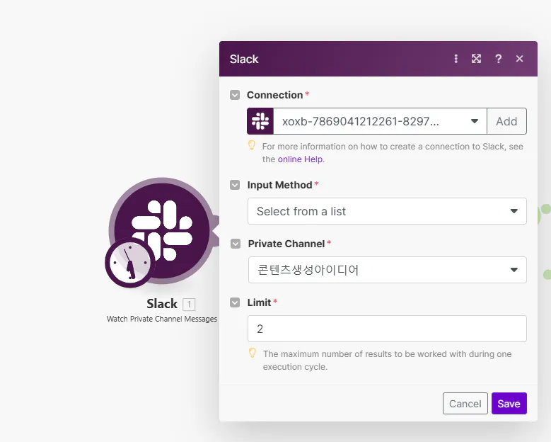 Slack 계정의 설정을 보여주는 보라색 화면