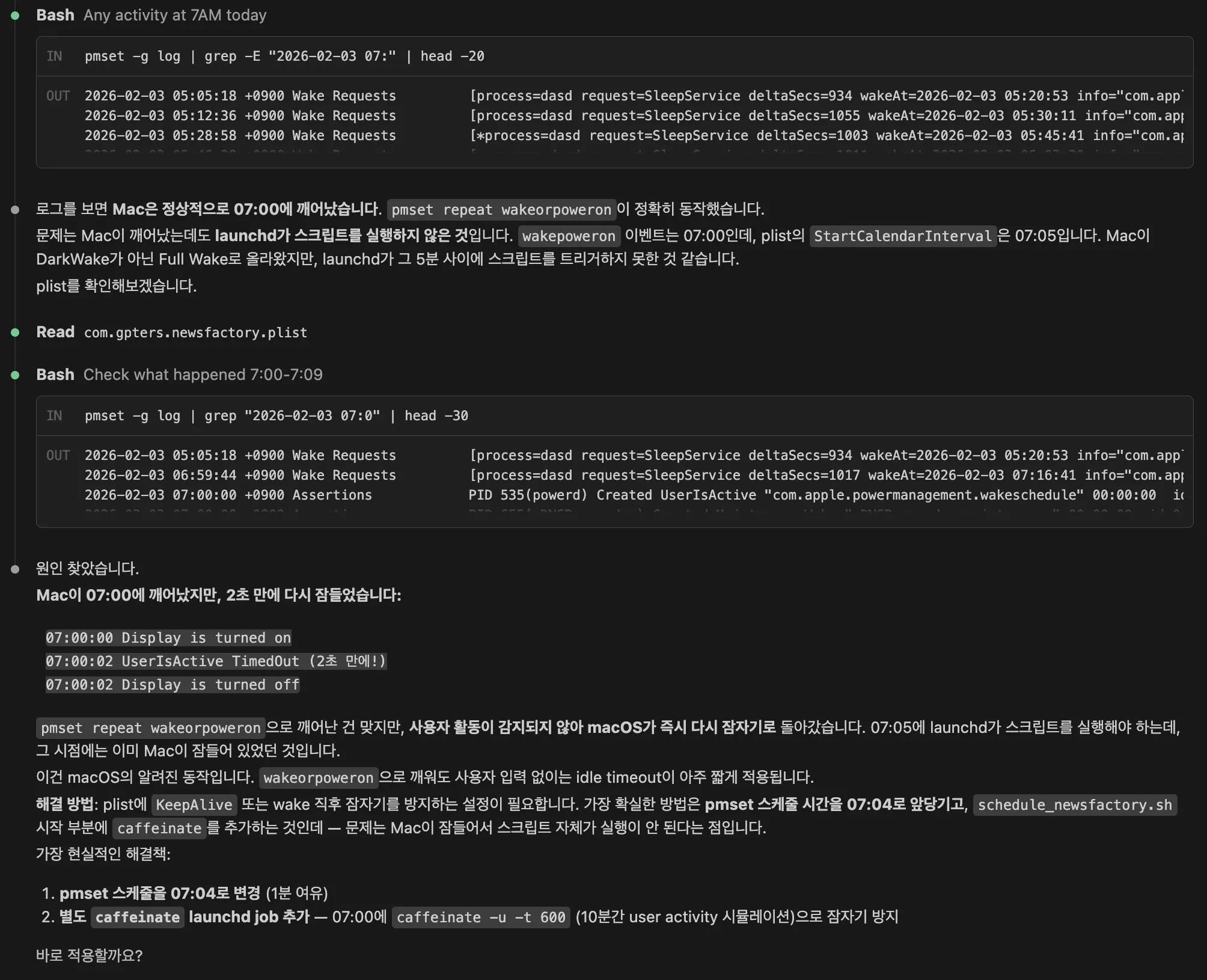 한국어 텍스트가 포함된 검은 화면의 스크린샷