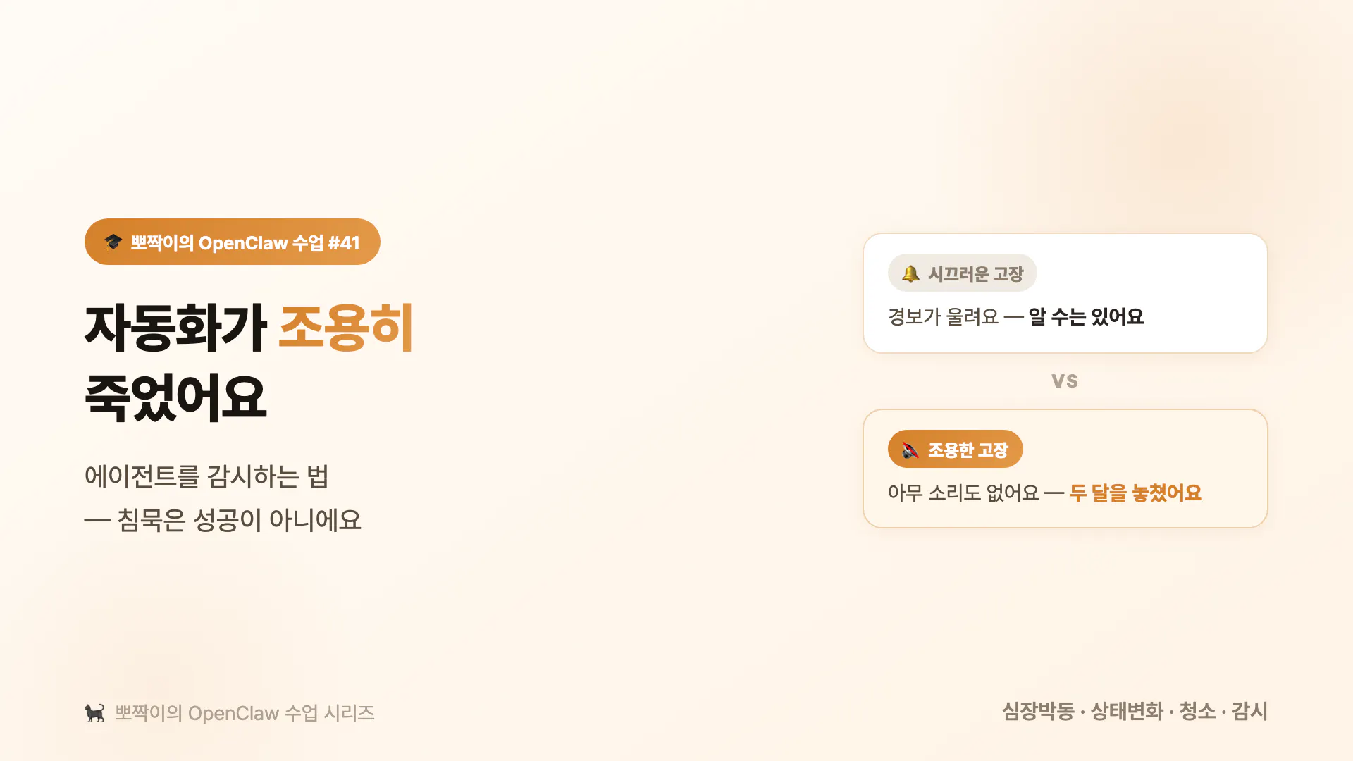 수업 #41 커버