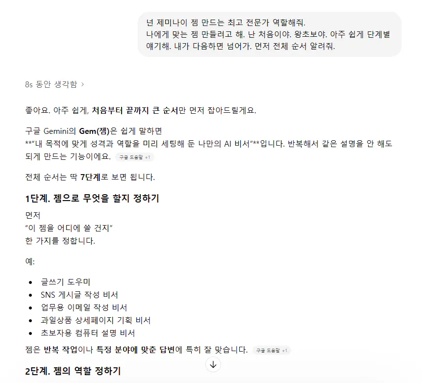한국어로 된 문자 메시지의 스크린샷