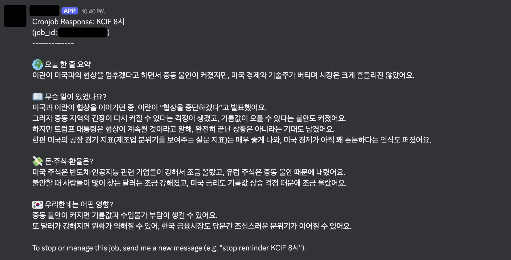 한국어로 된 메시지 스크린샷