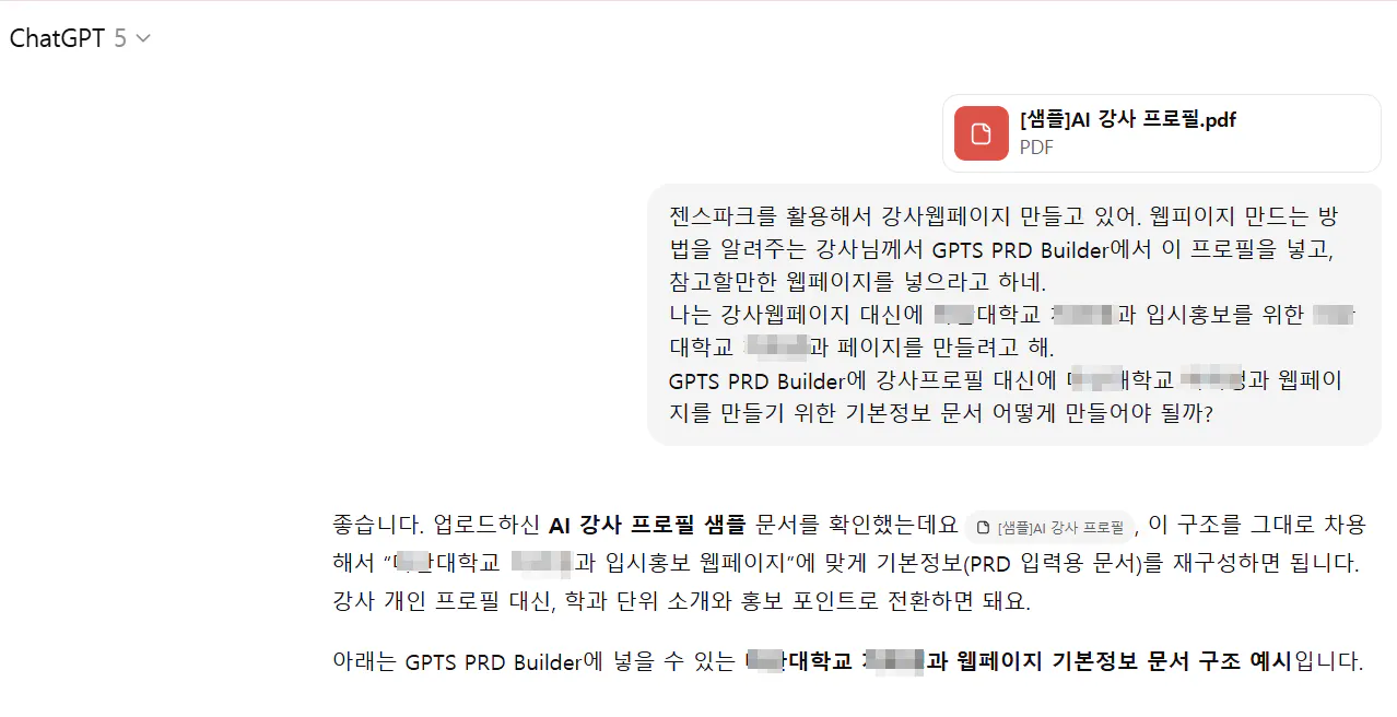 한국 문자 메시지의 스크린 샷