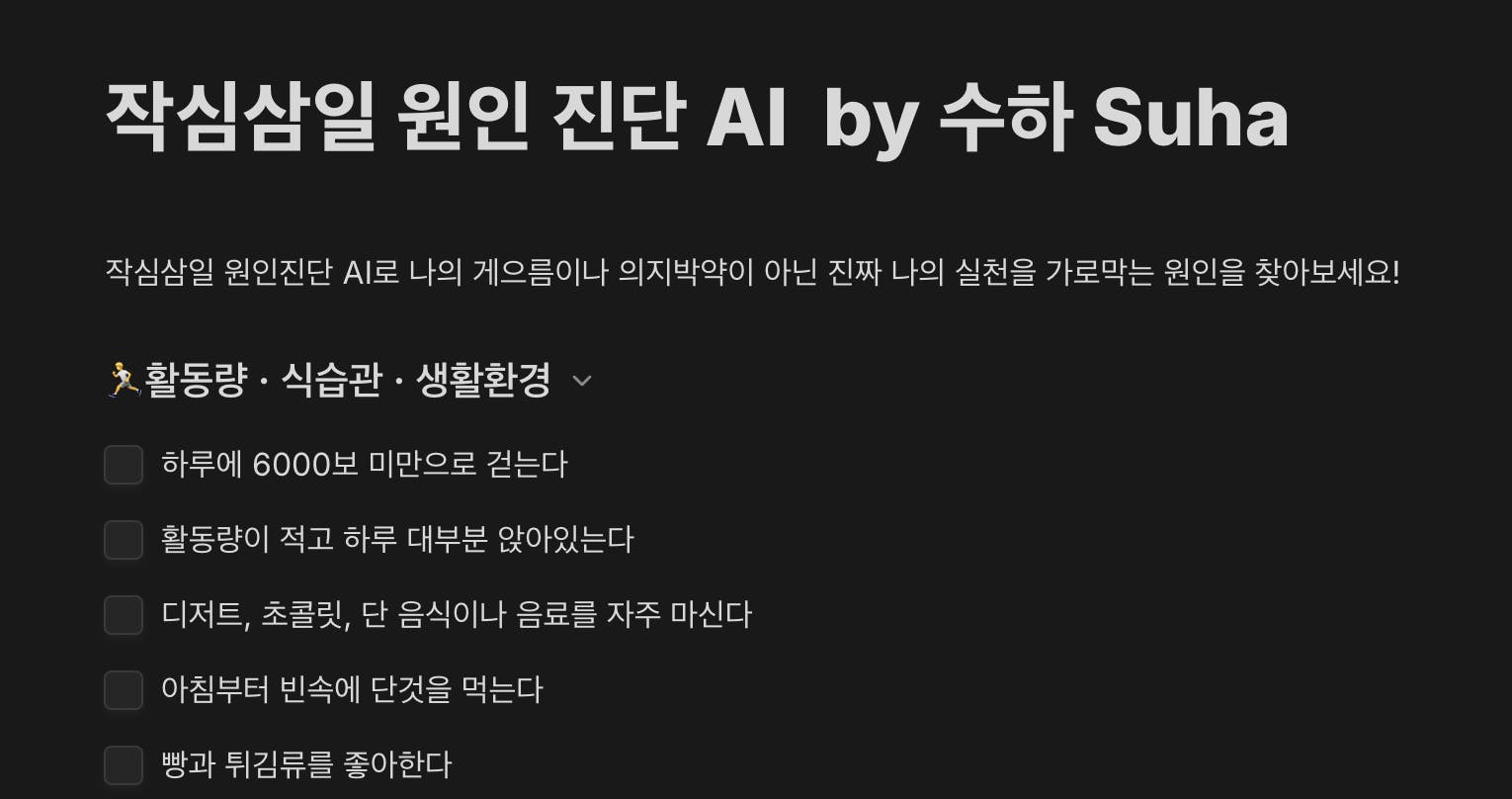Suha의 단어 ai가있는 검은 색 화면