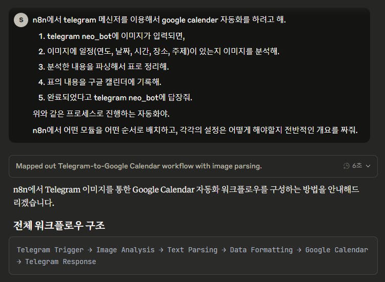 한국의 Google 캘린더 스크린 샷