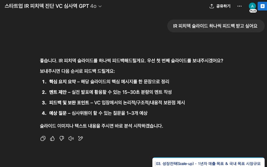 한국어 문자 메시지의 스크린 샷