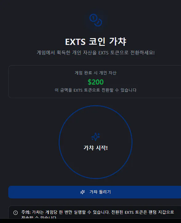 한국 버전의 출구 스크린 샷