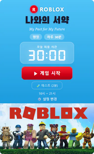 로블록스