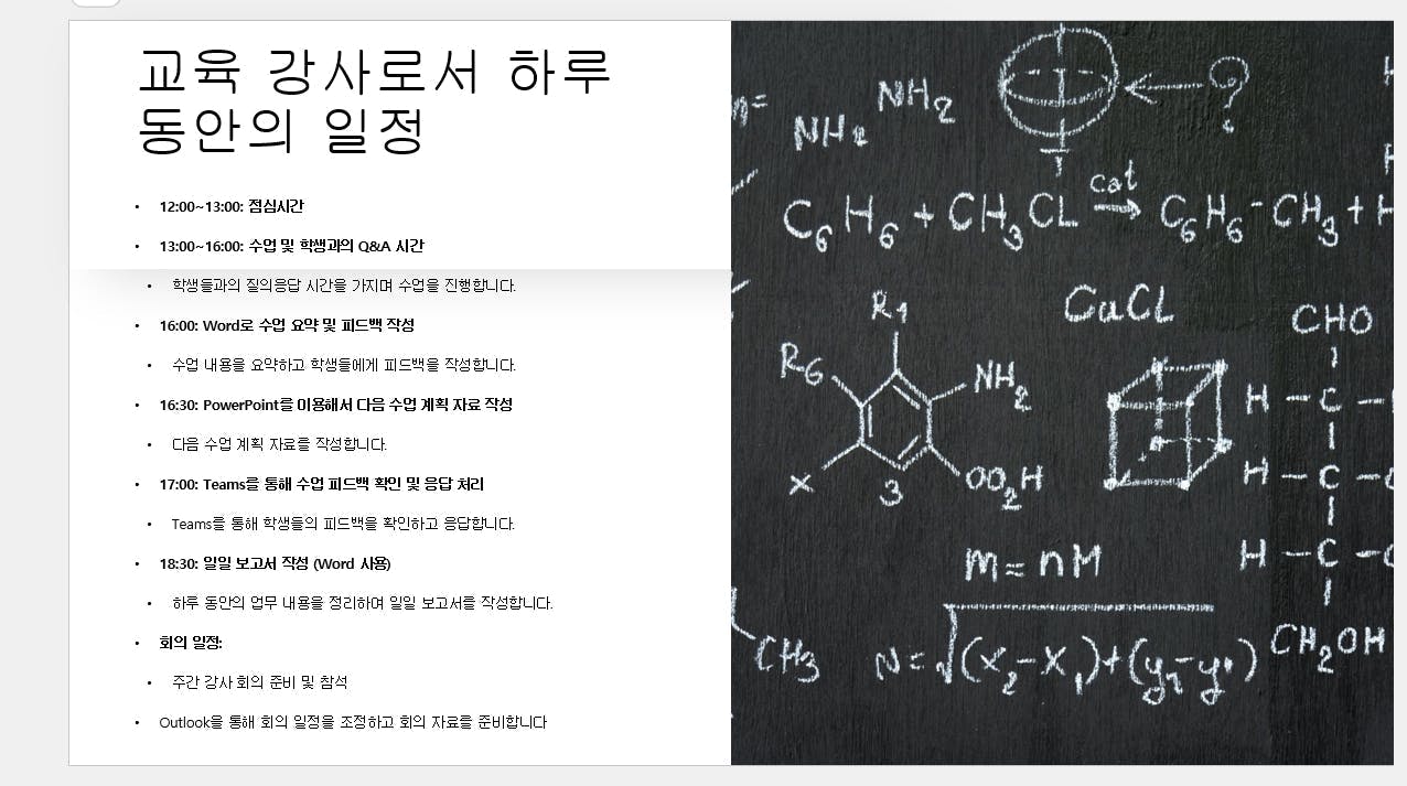 한국어가 적힌 칠판