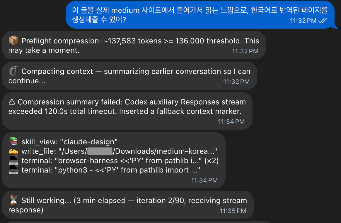 한국어 문자 메시지 스크린샷