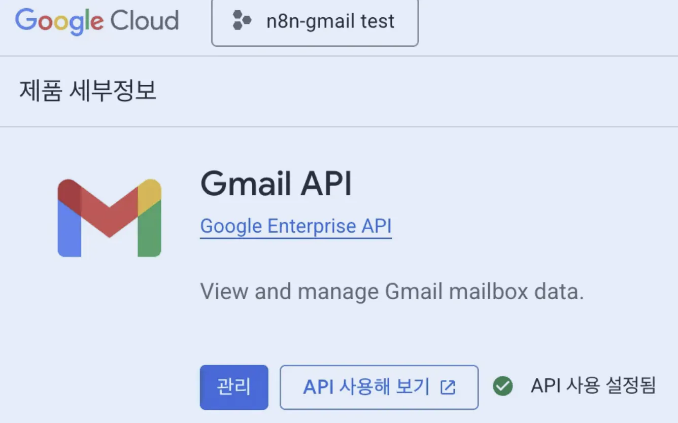 Google Enterprise API