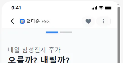 화면에 한국어 문자가 표시된 휴대전화