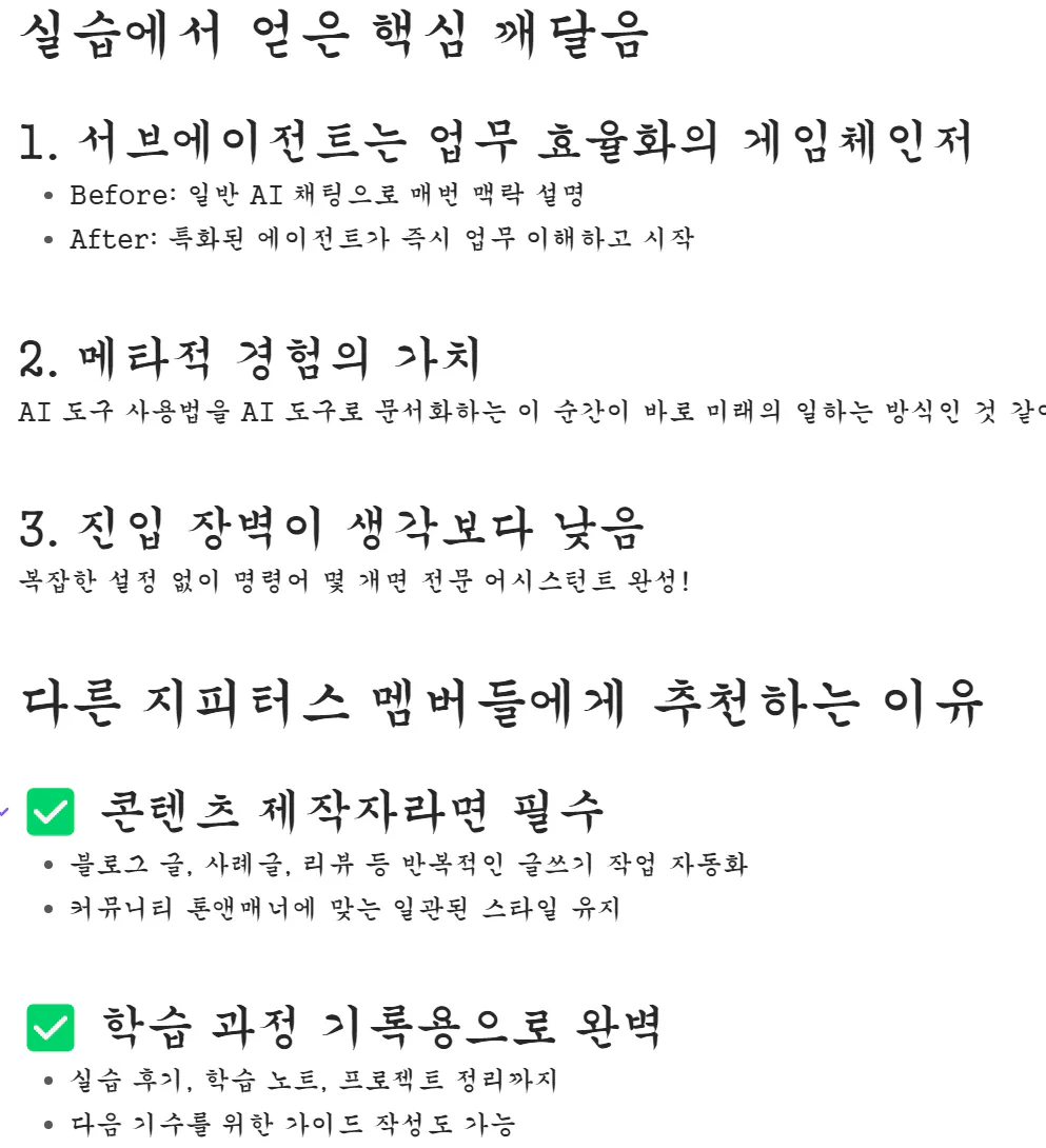 한국어 앱의 스크린 샷