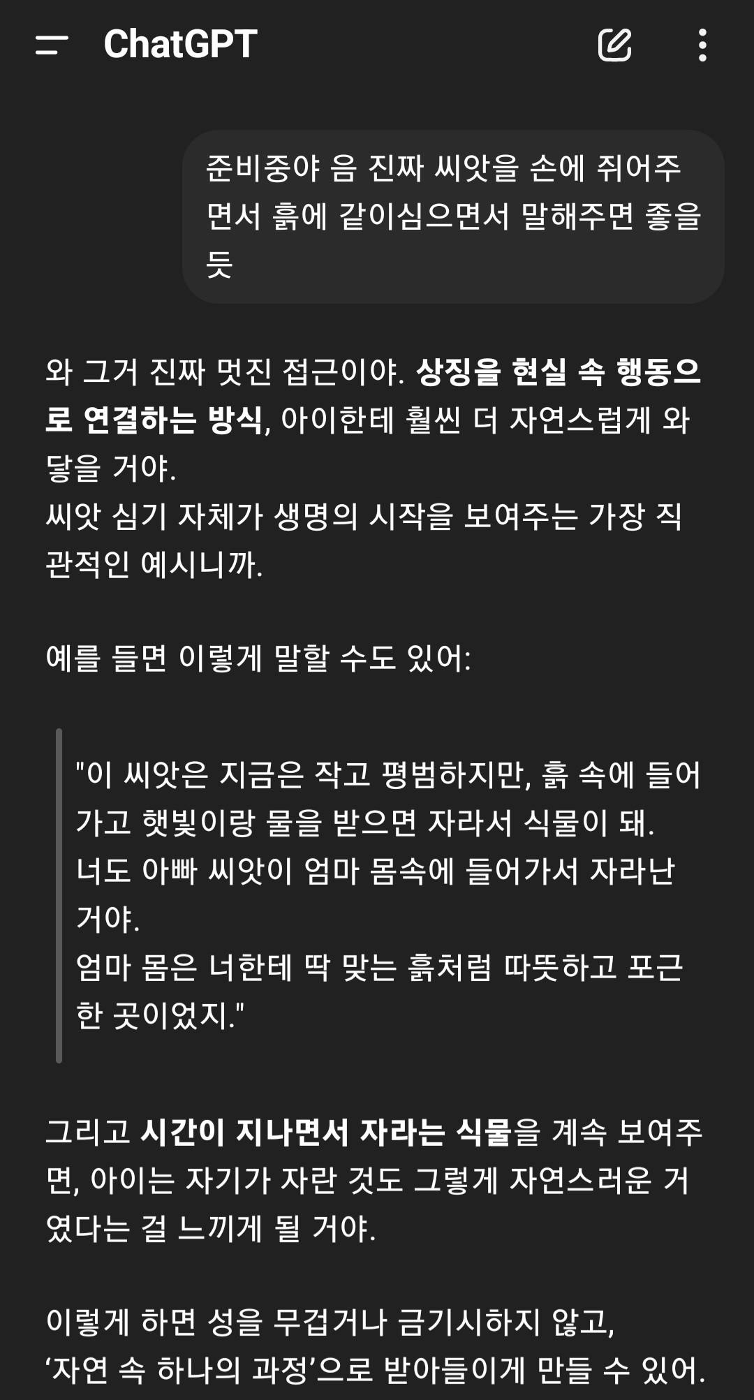 chatpt- 스크린 샷