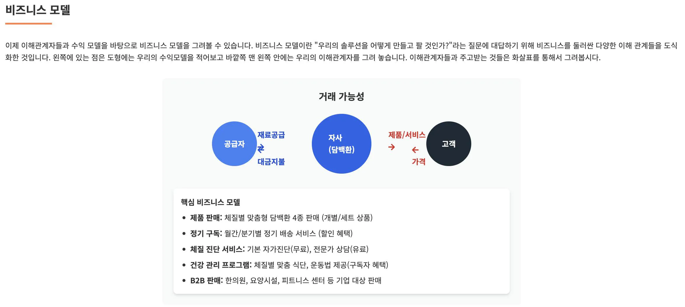 한국 웹 사이트의 스크린 샷