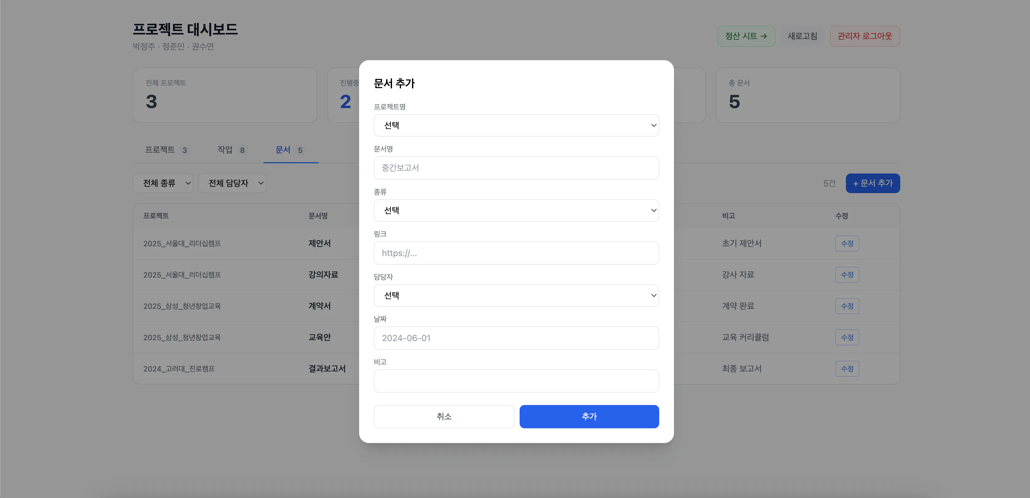 블루 스크린과 블루 버튼이 있는 모바일 앱
