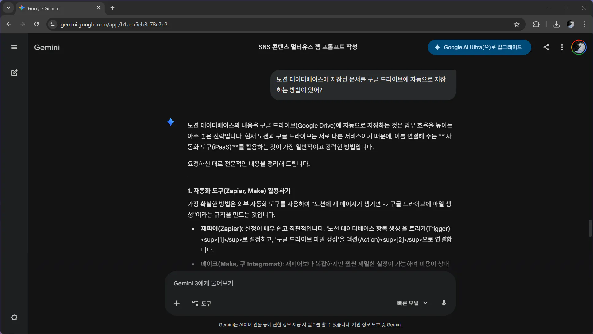 한국어 텍스트가 포함된 웹페이지의 스크린샷