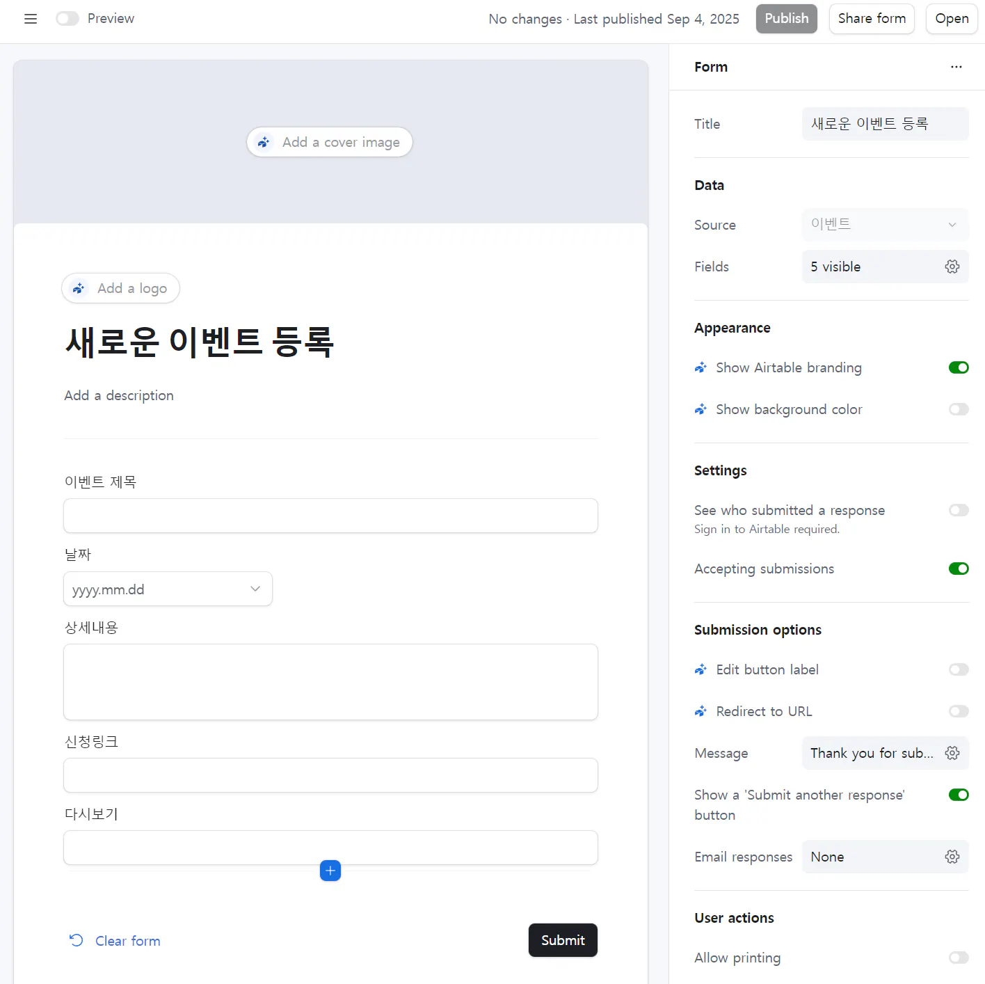 한국어로 신청서의 스크린 샷
