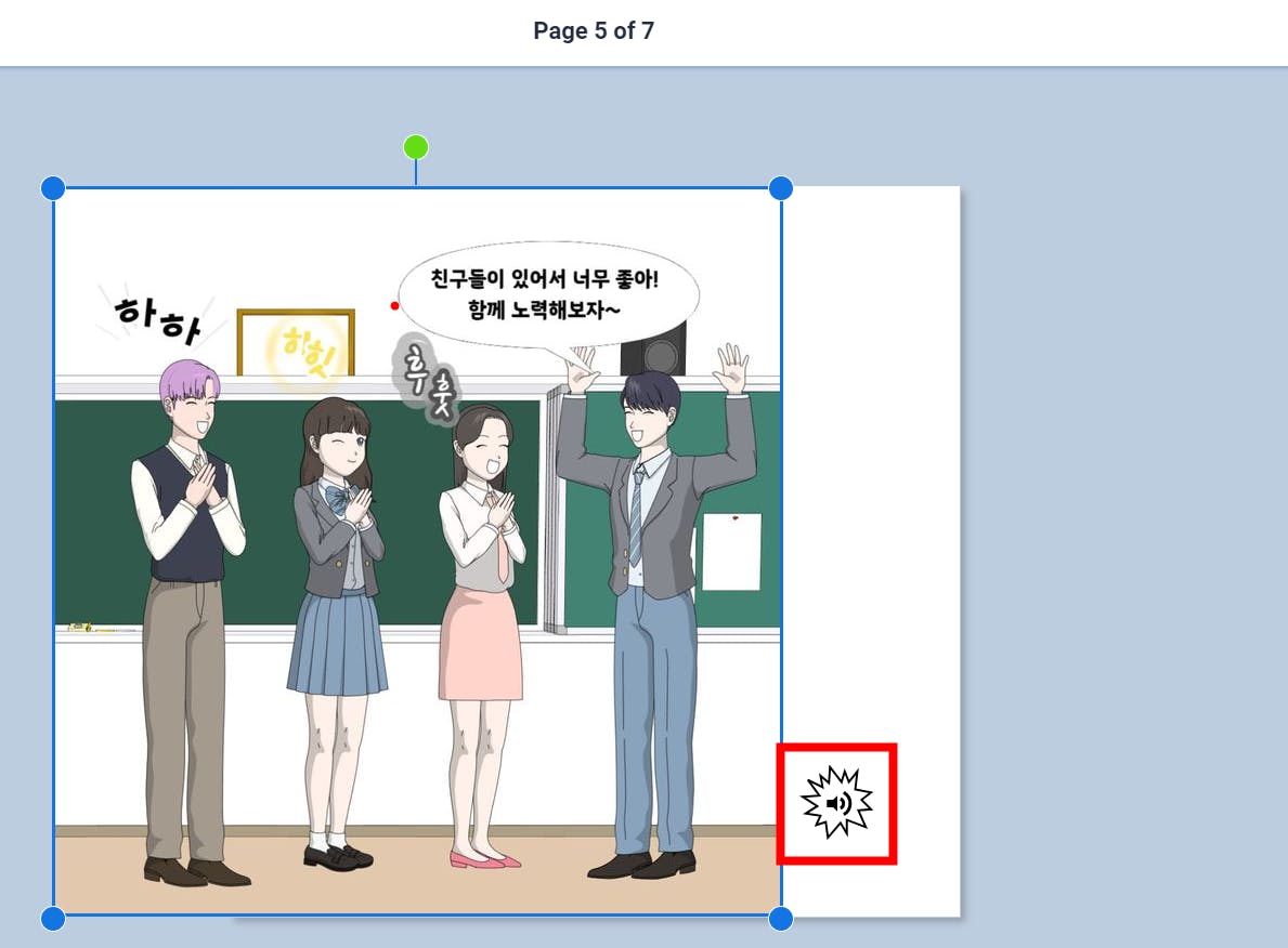 교실 앞에 서있는 사람들이있는 페이지의 스크린 샷
