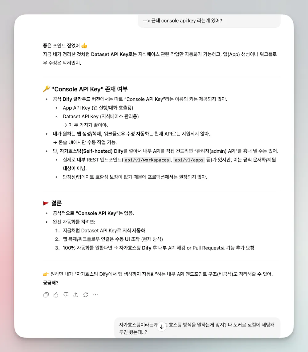 Dify Knowledge API 를 활용해 매주 지식 파일이 바뀌는 챗봇 만들기 2탄 (with 클로드 코드)