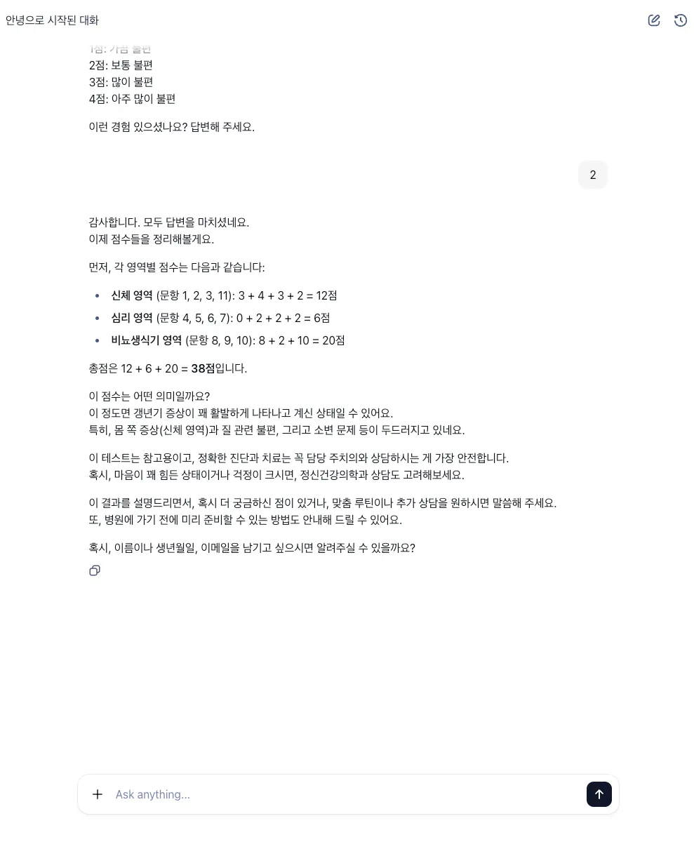 한국어 텍스트가 포함된 페이지의 스크린샷